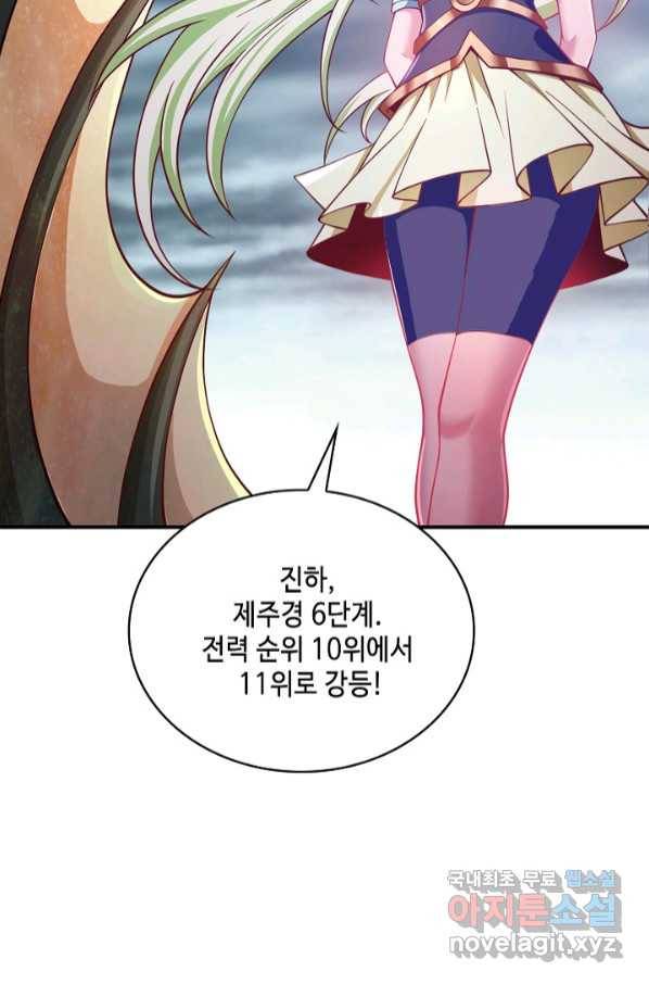 10만 년째 오늘을 살던 놈 89화 6