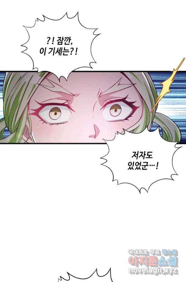 10만 년째 오늘을 살던 놈 89화 7