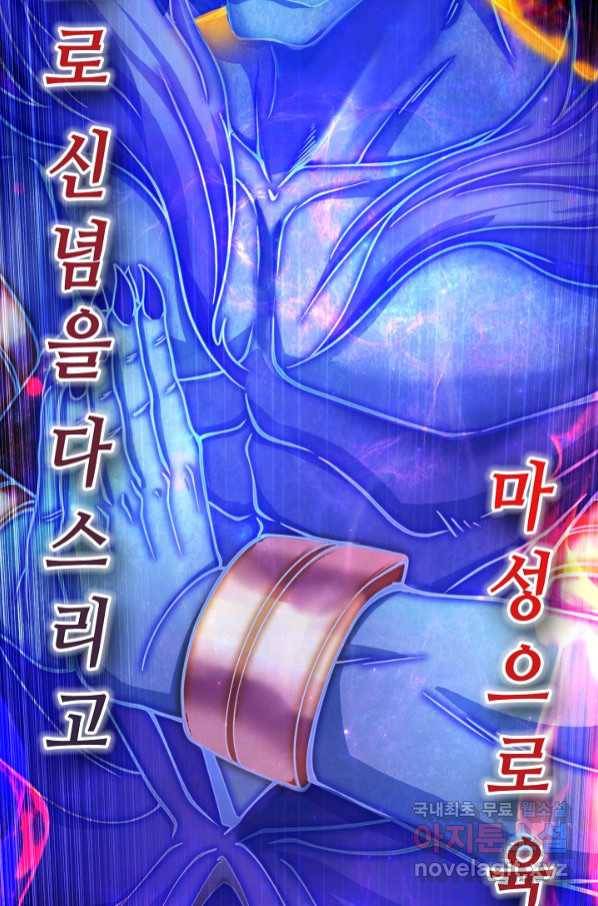 10만 년째 오늘을 살던 놈 89화 9
