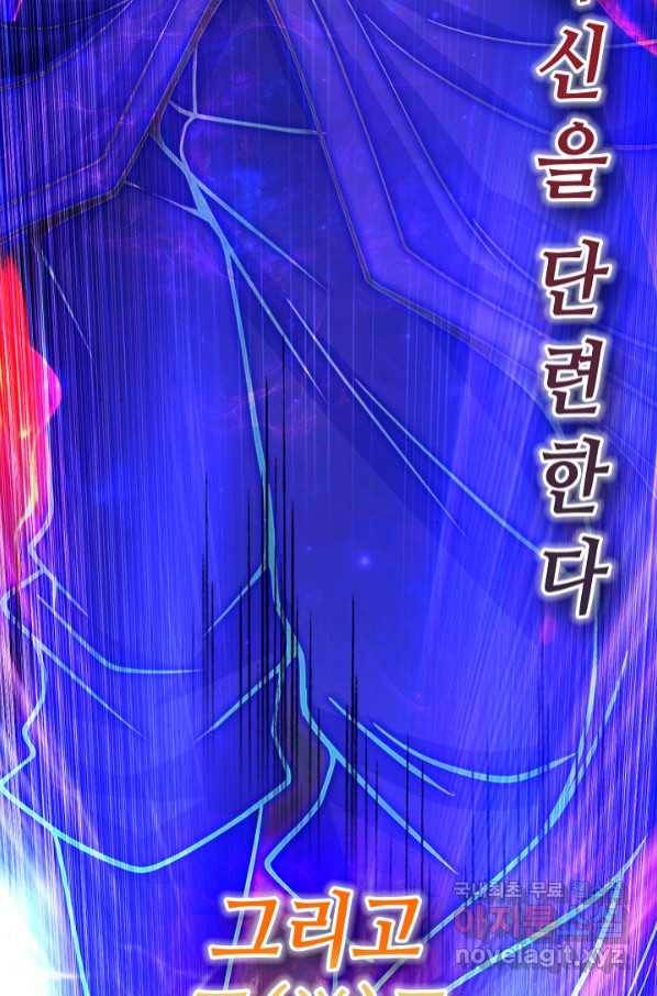 10만 년째 오늘을 살던 놈 89화 10