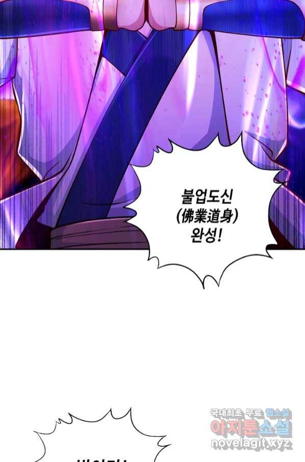 10만 년째 오늘을 살던 놈 89화 13