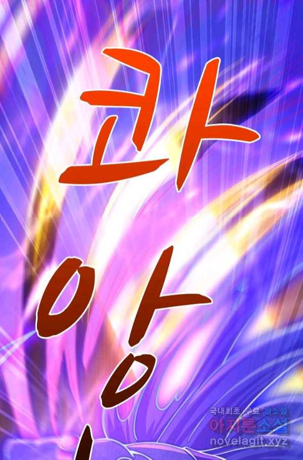 10만 년째 오늘을 살던 놈 89화 15