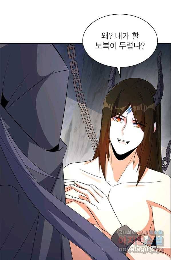 상제강림 139화 5