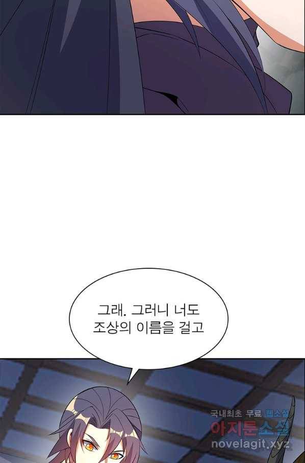 상제강림 139화 6
