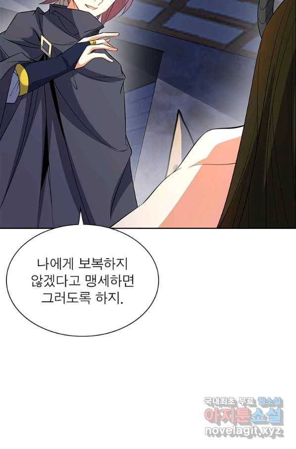 상제강림 139화 7