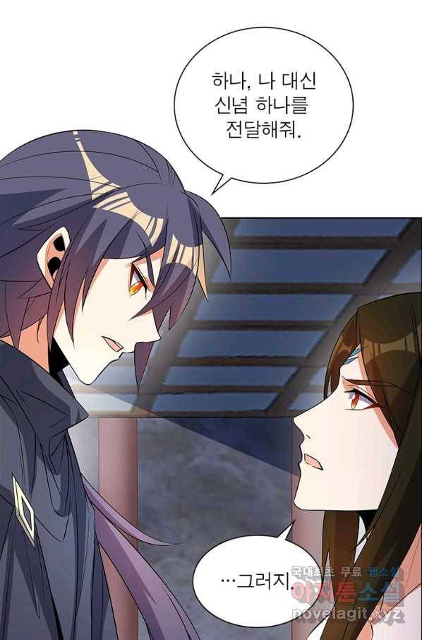 상제강림 139화 11