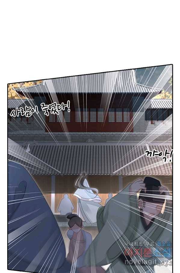 나보고 개과천선하라고 30화 5