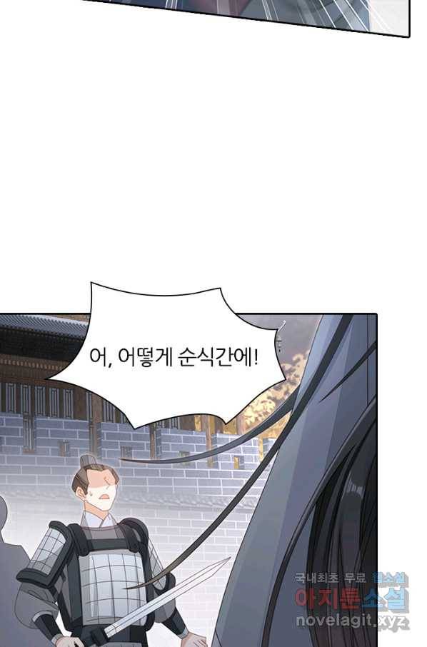 나보고 개과천선하라고 30화 6