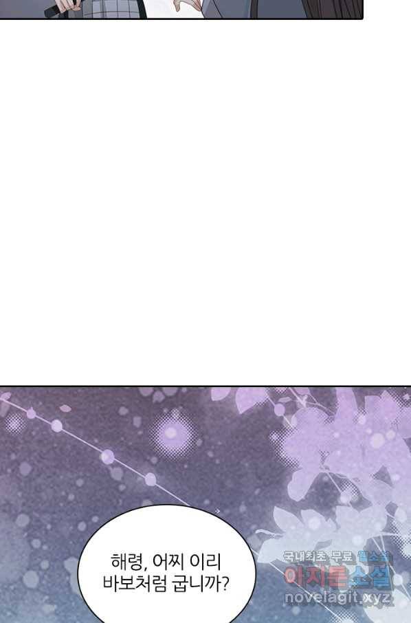 나보고 개과천선하라고 30화 7