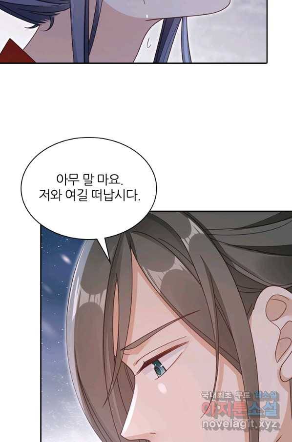 나보고 개과천선하라고 30화 10