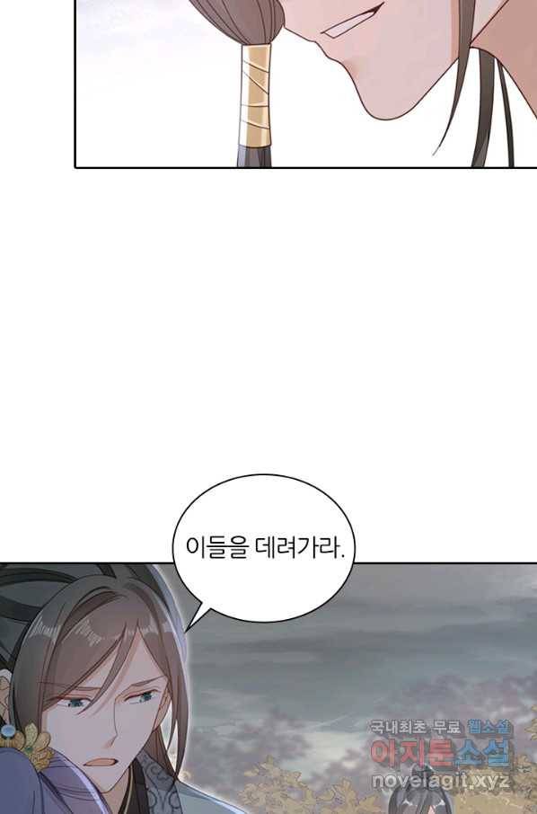 나보고 개과천선하라고 30화 11