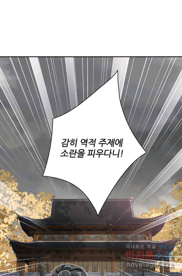 나보고 개과천선하라고 30화 15