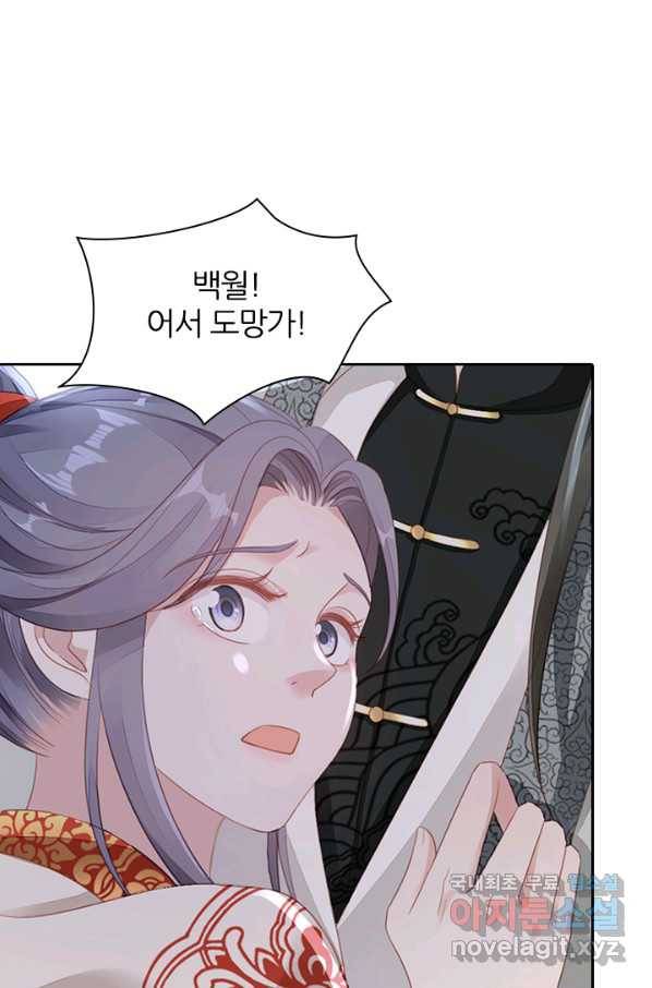 나보고 개과천선하라고 30화 18