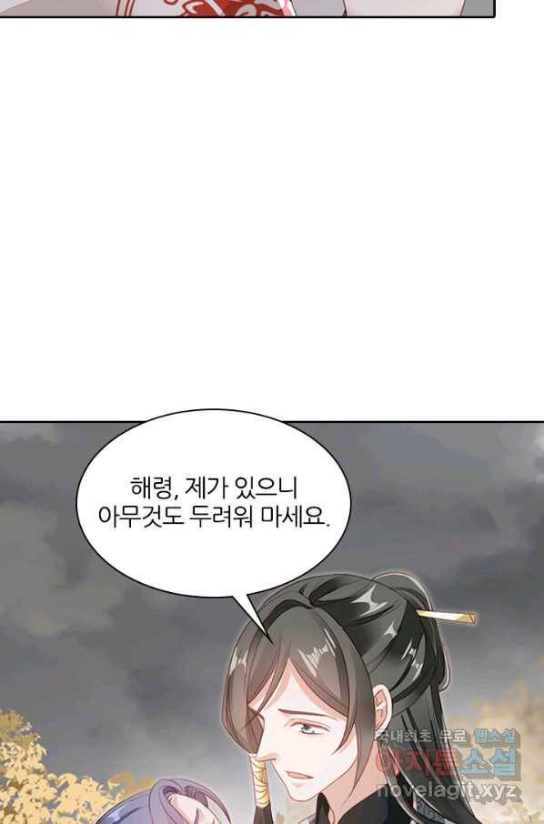 나보고 개과천선하라고 30화 19