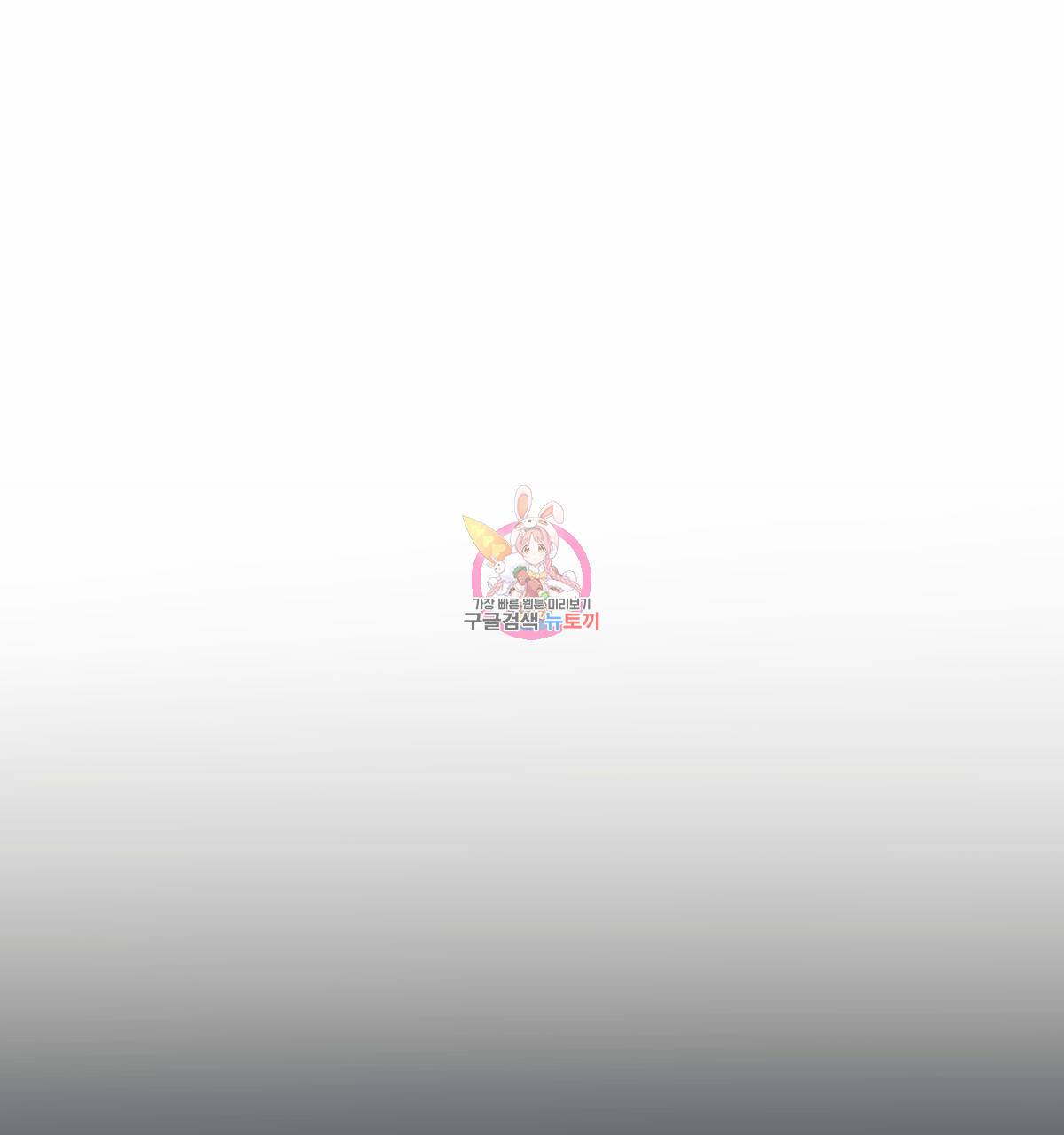 해후(BL) 23화 1