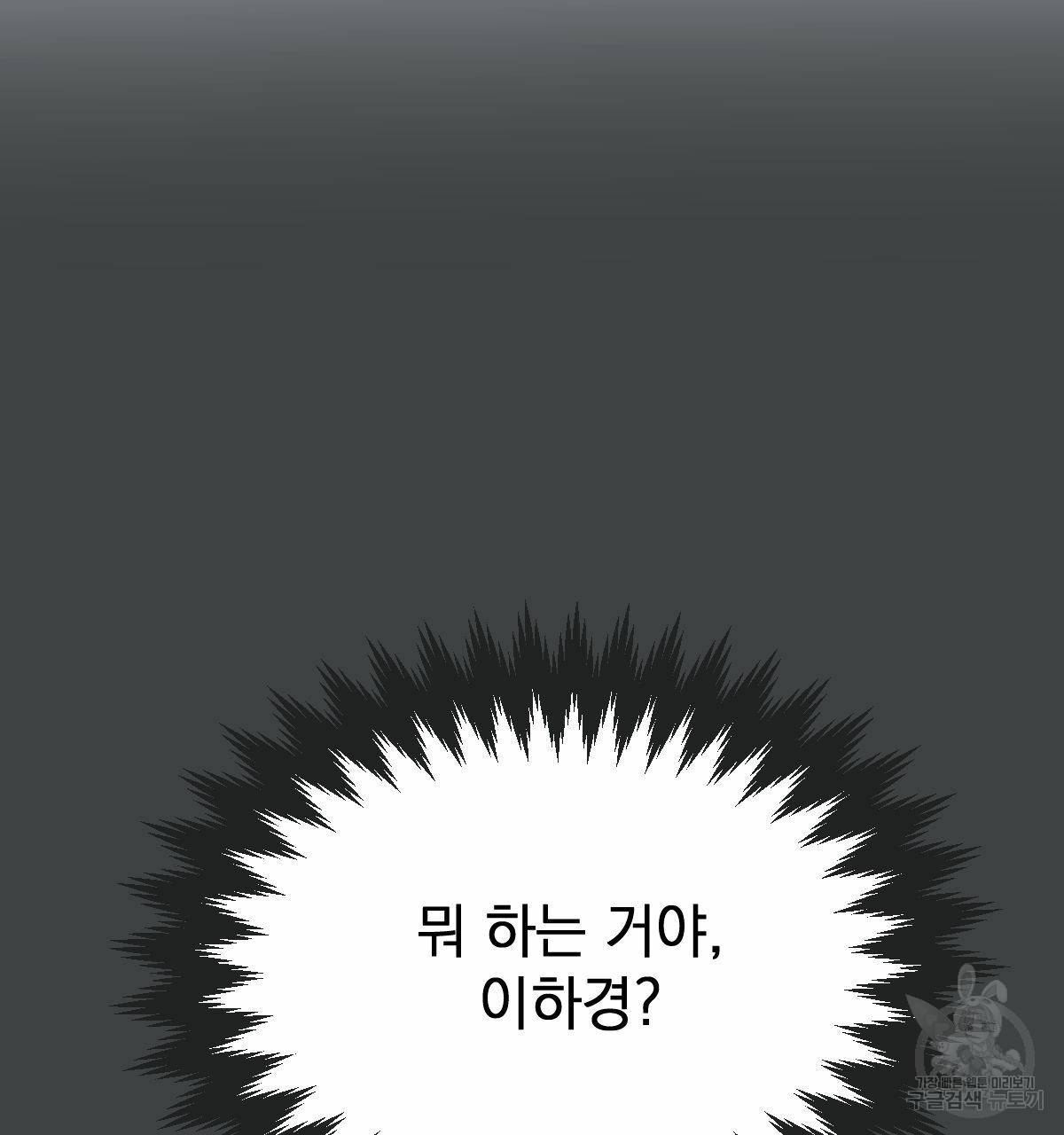 해후(BL) 23화 2