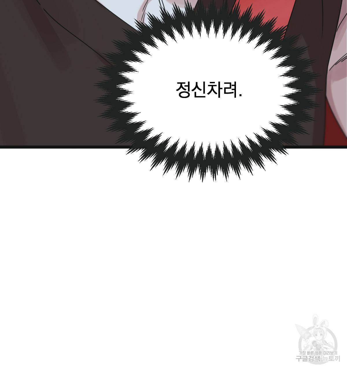 해후(BL) 23화 5