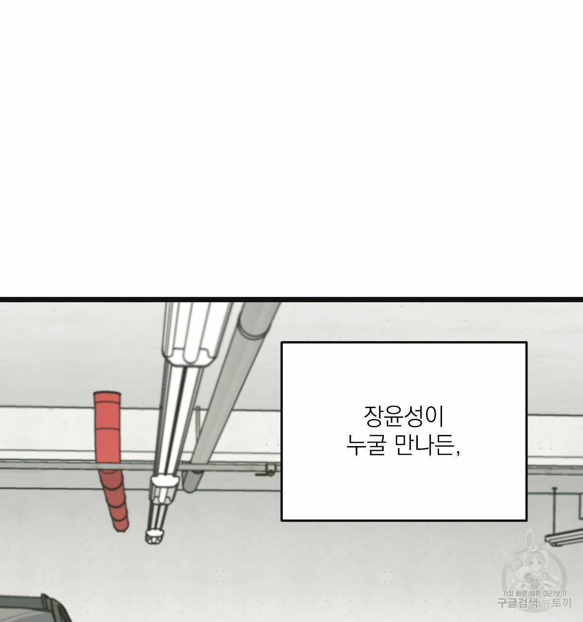 해후(BL) 23화 6