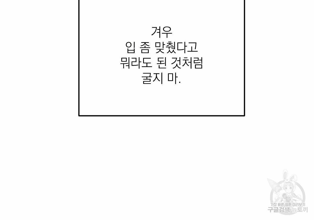 해후(BL) 23화 8