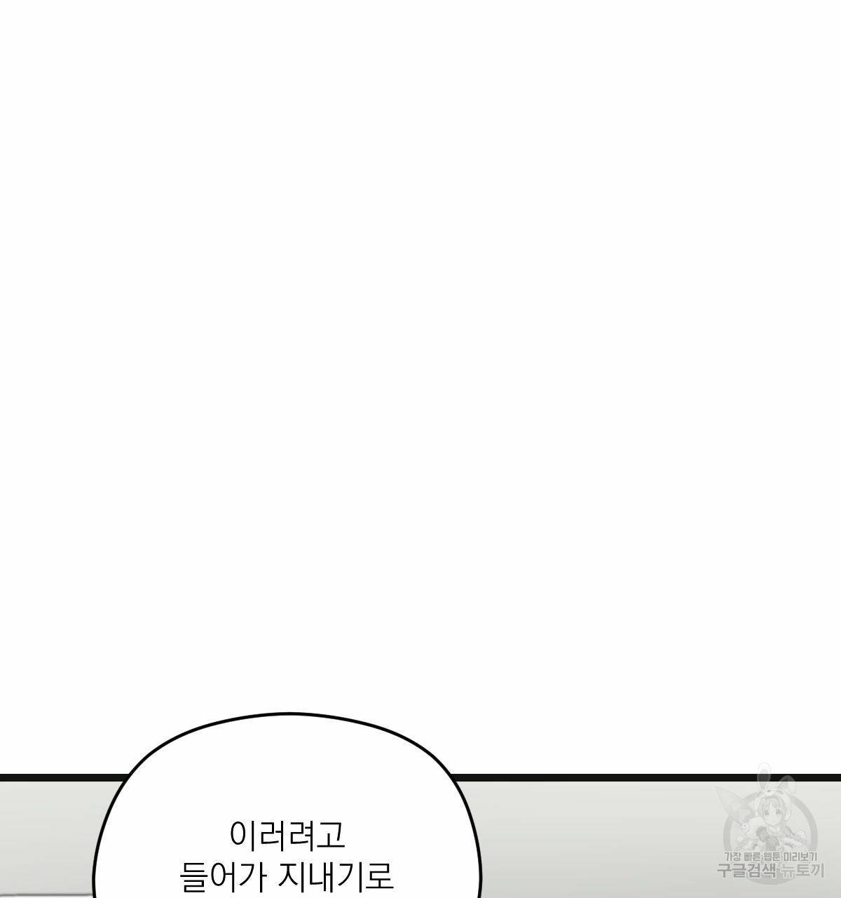 해후(BL) 23화 9