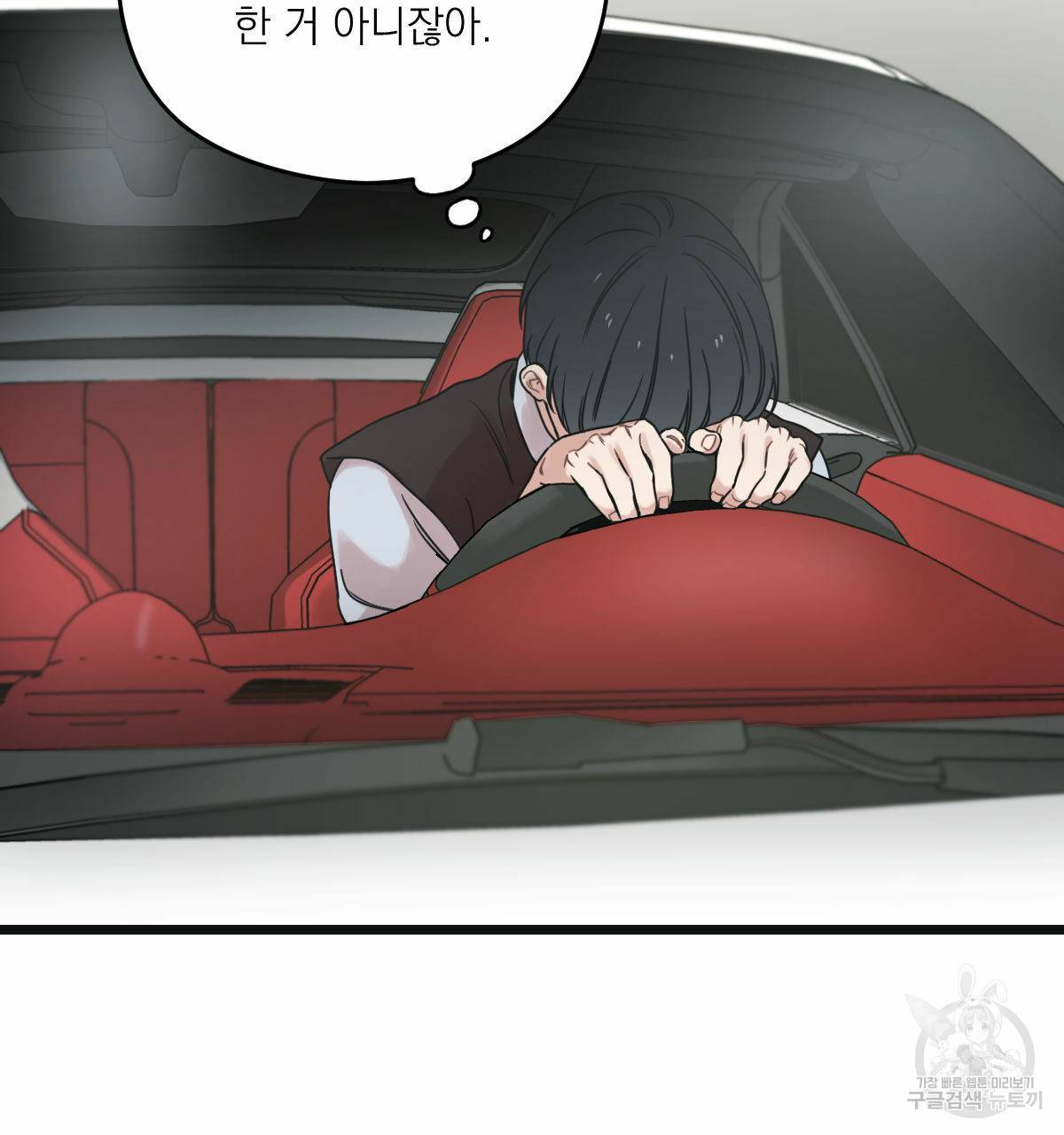 해후(BL) 23화 10