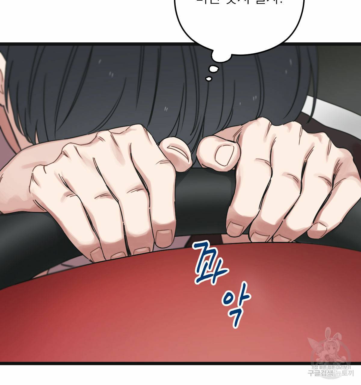 해후(BL) 23화 12