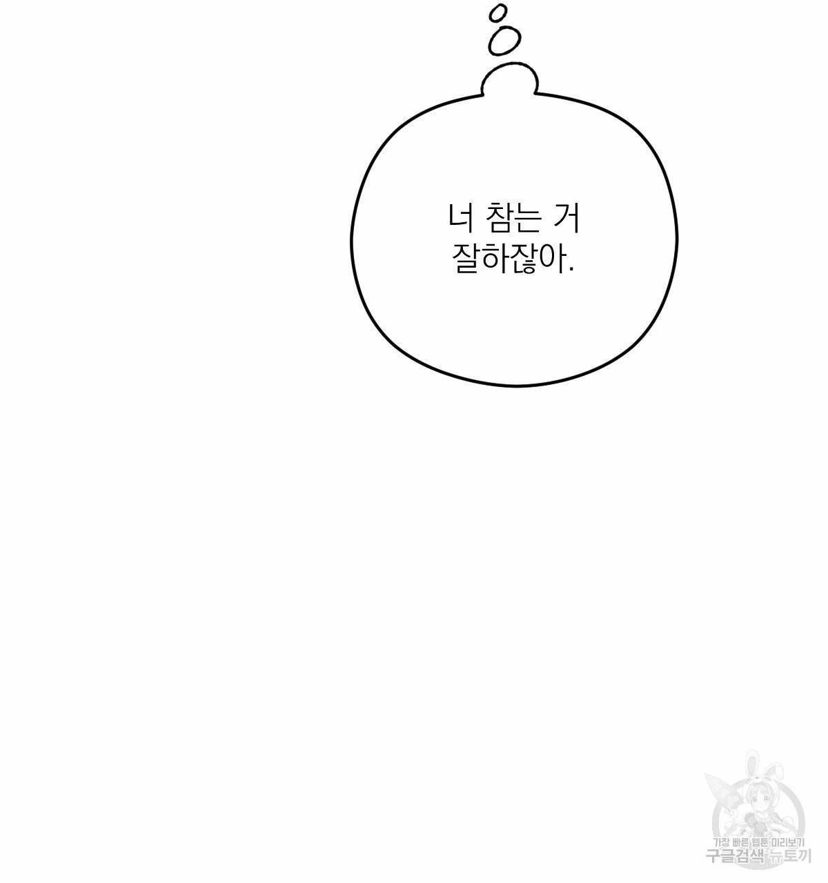해후(BL) 23화 13