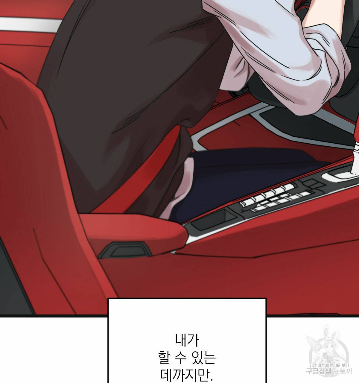 해후(BL) 23화 17