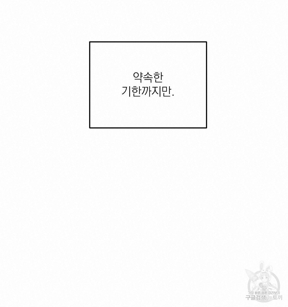 해후(BL) 23화 20