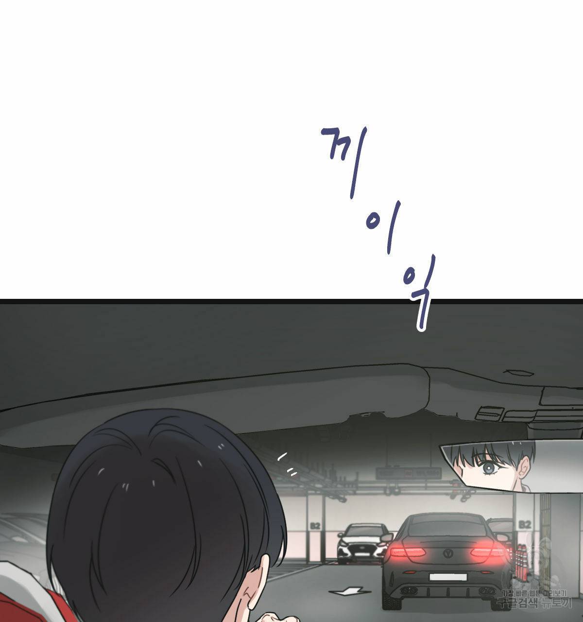 해후(BL) 23화 22