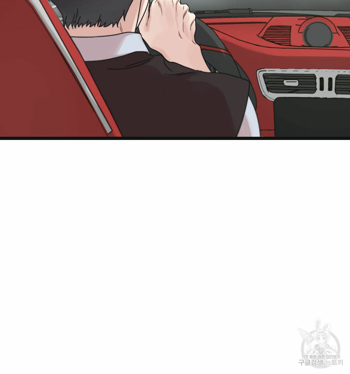 해후(BL) 23화 23