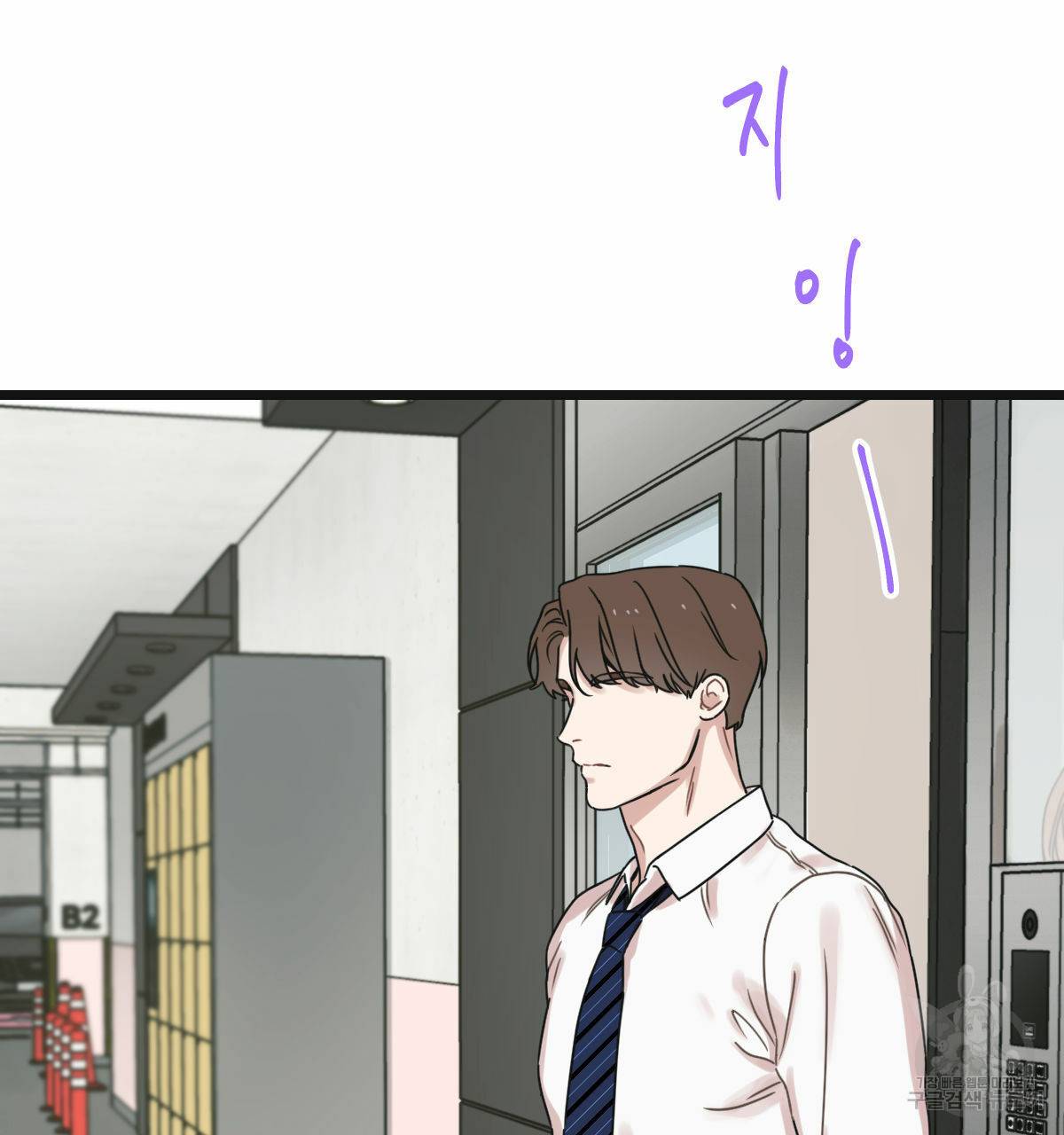 해후(BL) 23화 24