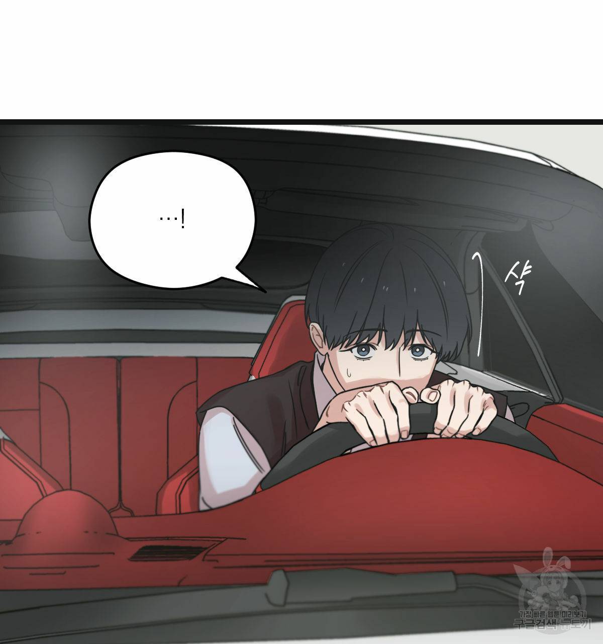 해후(BL) 23화 26