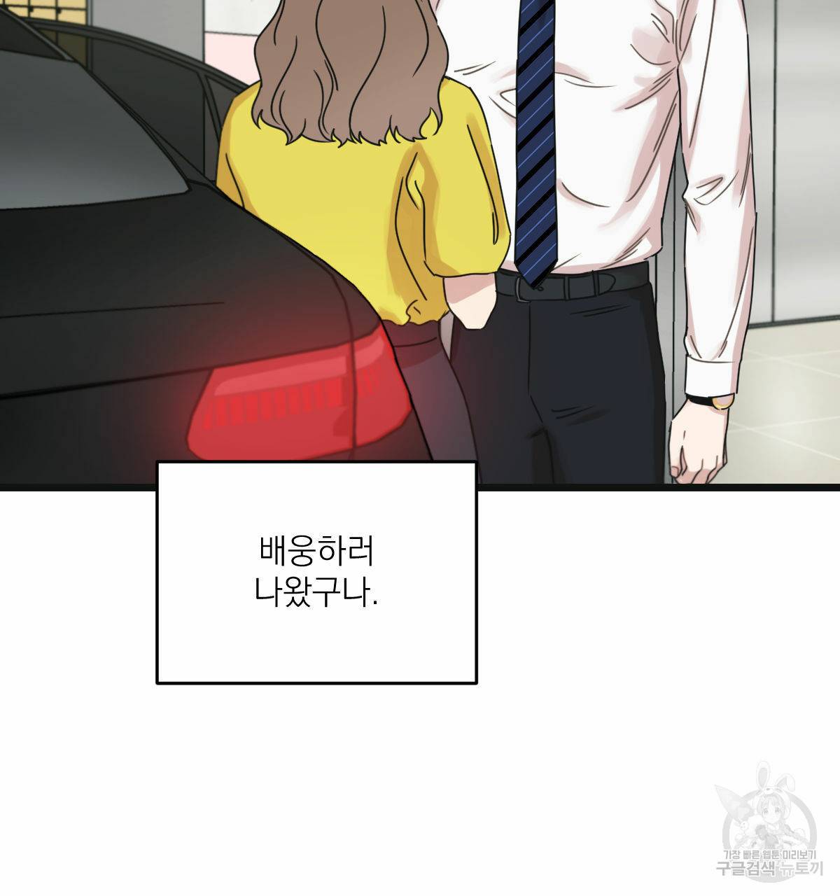 해후(BL) 23화 31