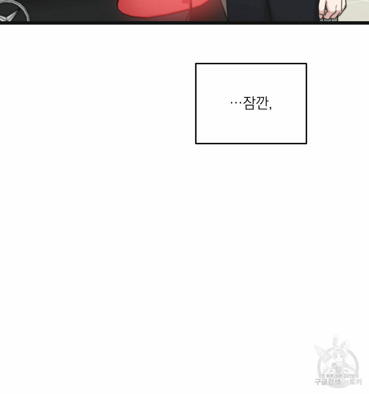 해후(BL) 23화 39