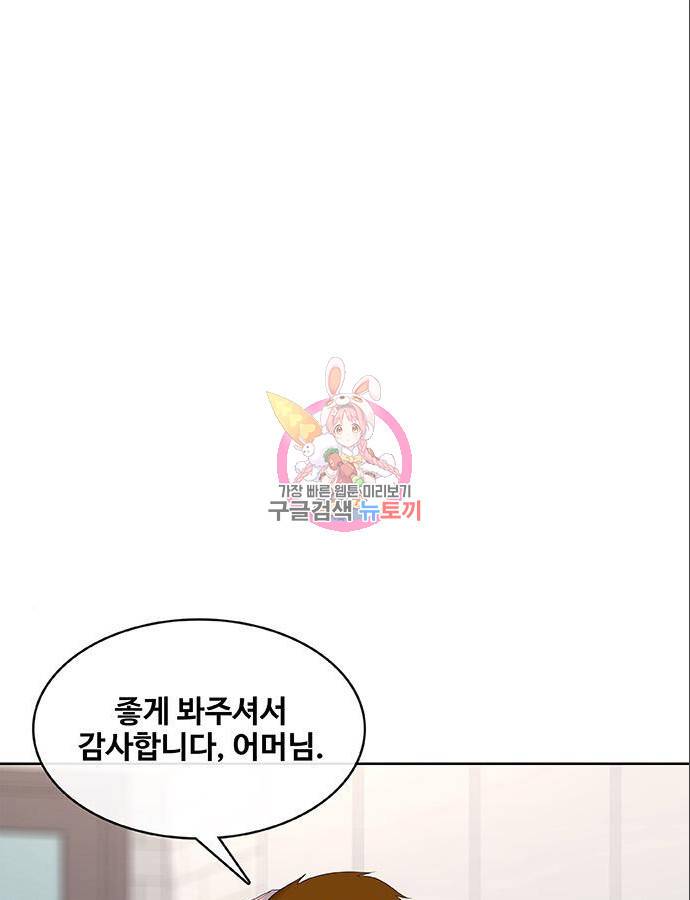취사병 전설이 되다 185화 1