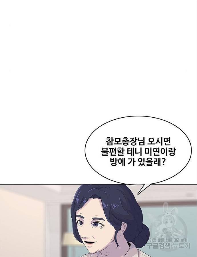 취사병 전설이 되다 185화 3