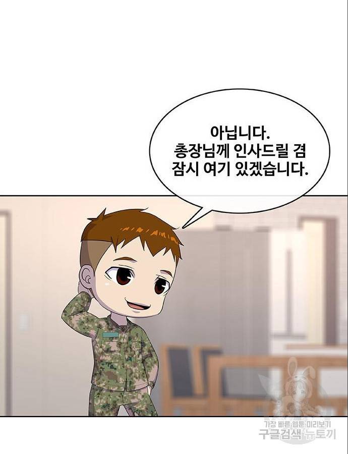 취사병 전설이 되다 185화 6