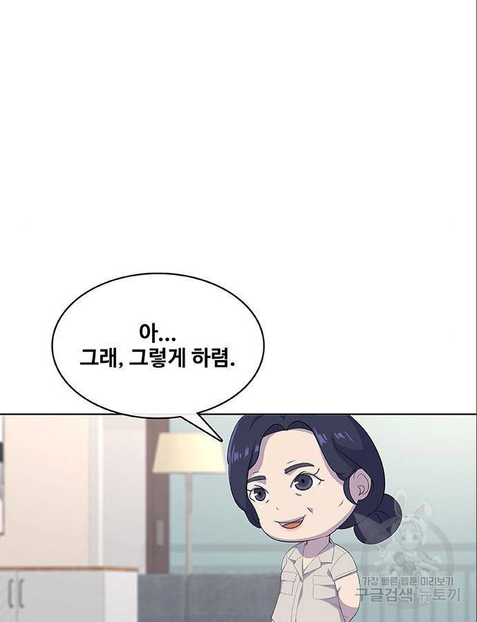 취사병 전설이 되다 185화 7