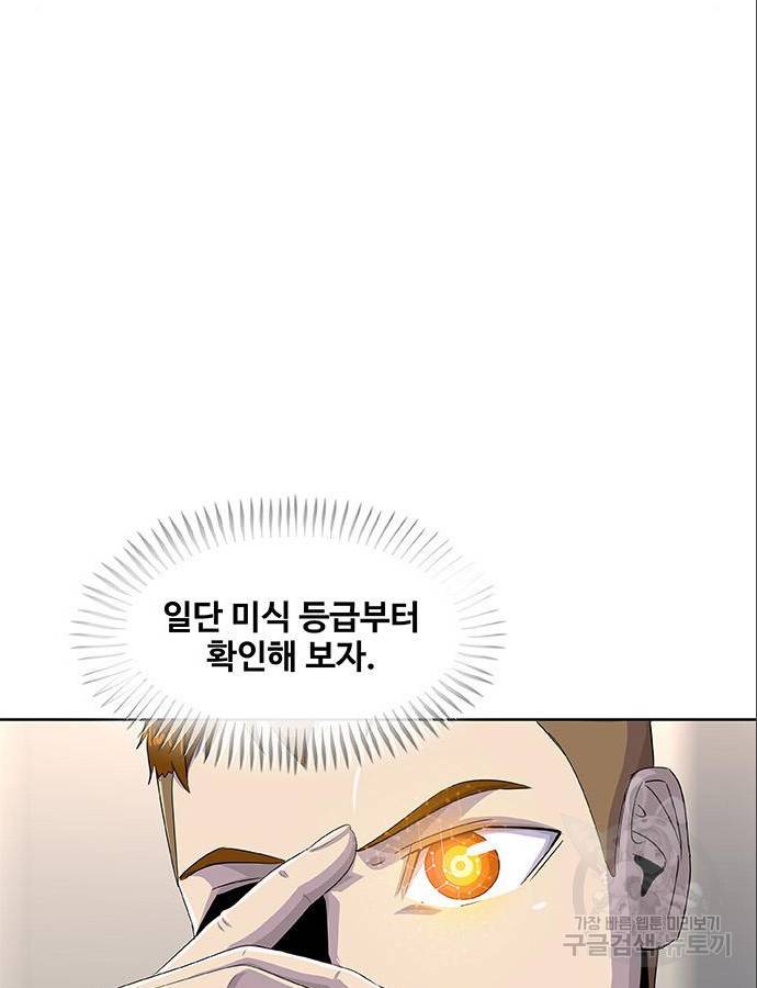 취사병 전설이 되다 185화 15