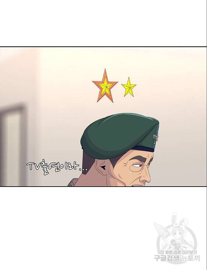 취사병 전설이 되다 185화 18