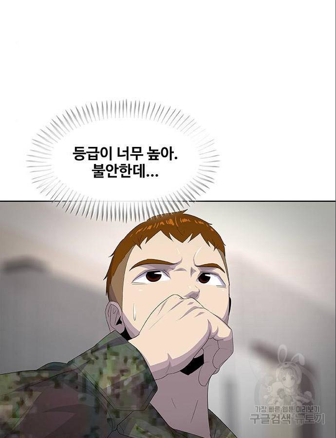 취사병 전설이 되다 185화 19