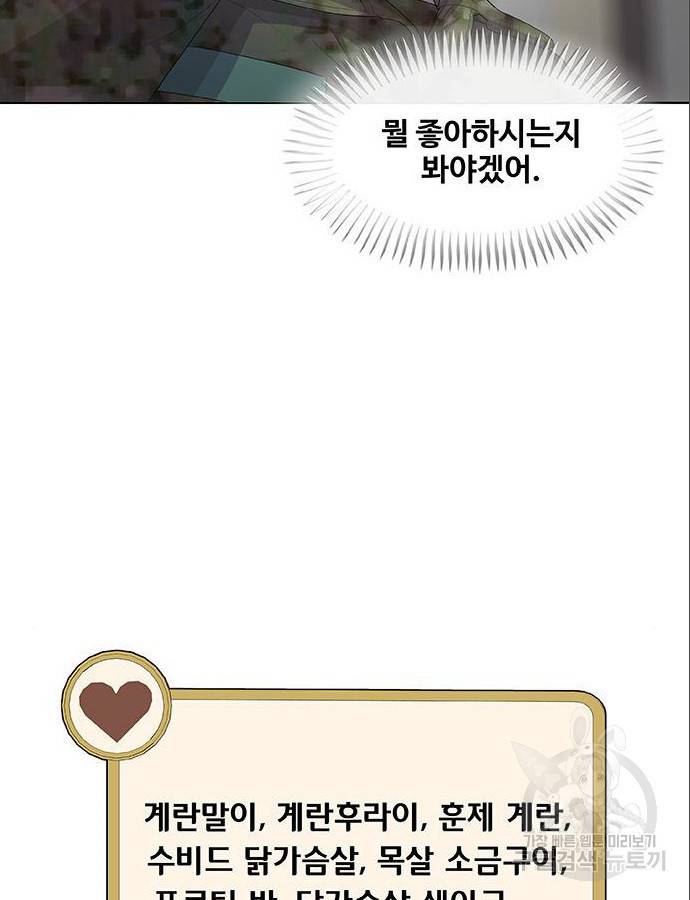 취사병 전설이 되다 185화 20