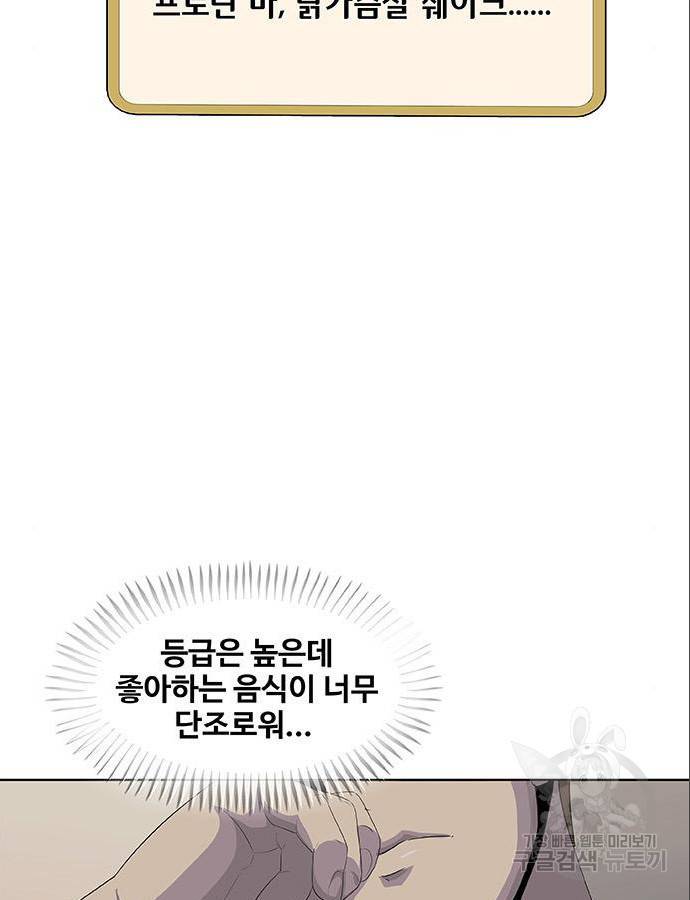 취사병 전설이 되다 185화 21