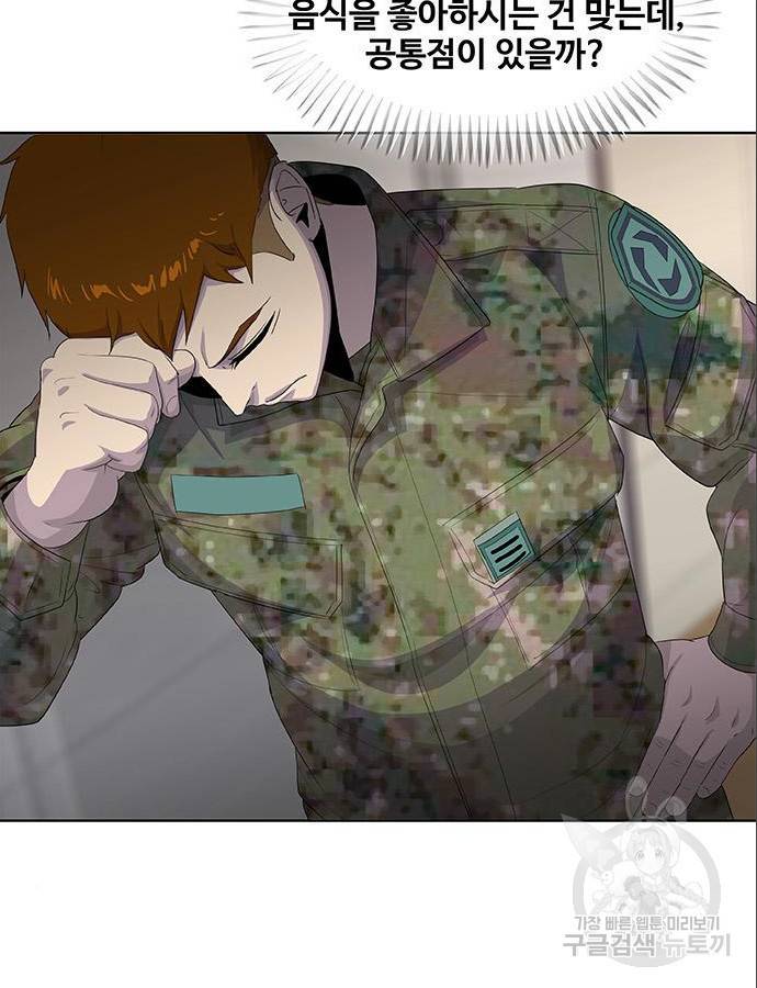 취사병 전설이 되다 185화 23