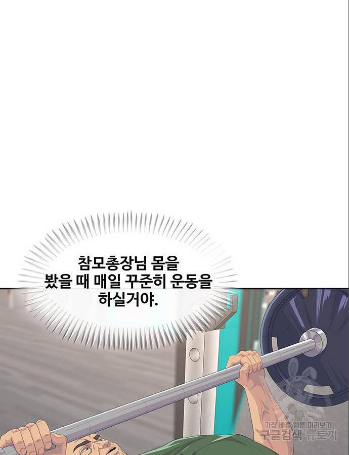 취사병 전설이 되다 185화 24