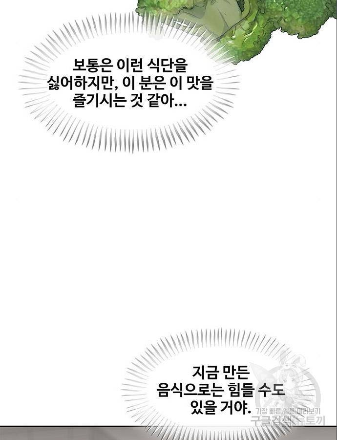 취사병 전설이 되다 185화 27