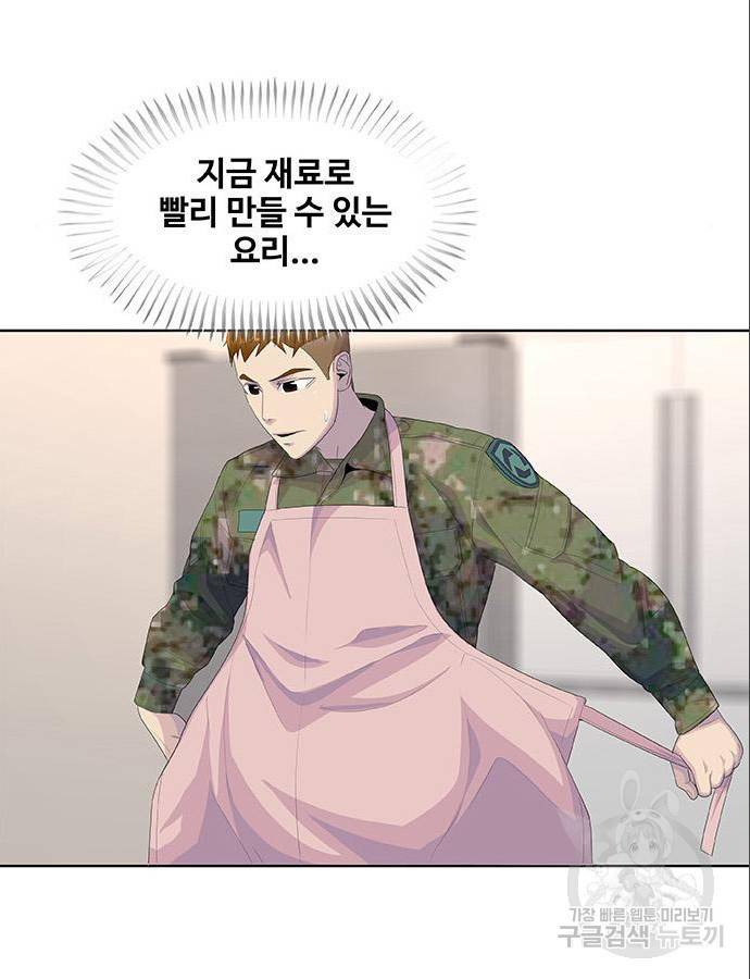 취사병 전설이 되다 185화 29