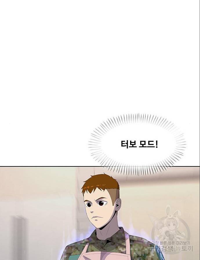 취사병 전설이 되다 185화 30