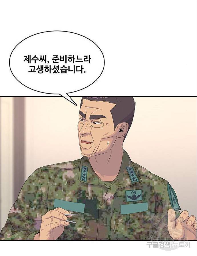 취사병 전설이 되다 185화 32